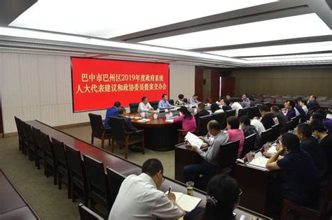 高鹏凌出席市政府第一次廉政工作会议并讲话_巴中市人民政府
