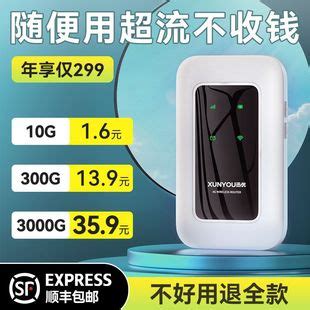 京东云 随身wifi移动wifi免插卡随行无线上网卡便携学生电脑4G路由器三网通笔记本手机热点流量卡 三网通版【USB插电款】-京东商城【降价 ...