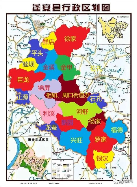 2023年蓬安县最新行政区划图——-蓬安论坛-麻辣社区
