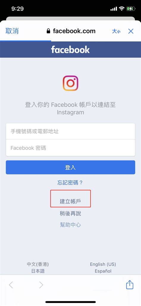 Instagram怎么注册(ins账号注册详细图文教程) | 零壹电商