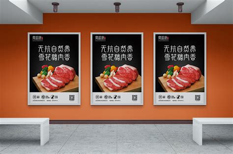 猪肉店灯箱设计图__海报设计_广告设计_设计图库_昵图网nipic.com