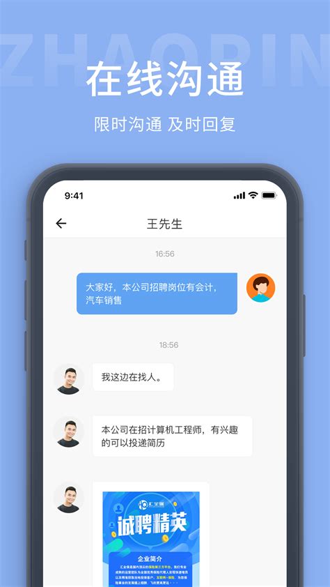 前程无忧招聘网最新招聘app下载手机版2023免费安装