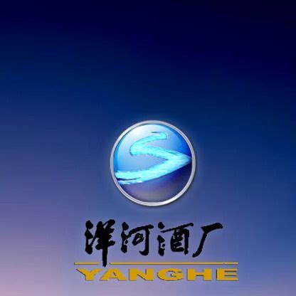 Jiangsu Yanghe Brewery Logo设计,江苏洋河啤酒厂标识建设
