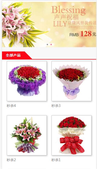 鲜花网站模板，花朵网页模板免费下载 - 模板王