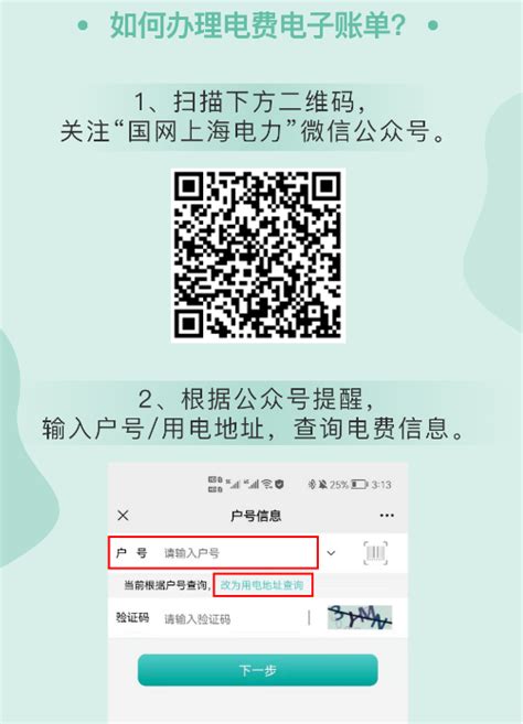 上海电费电子账单明细查询- 上海本地宝