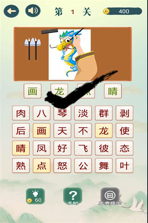 中国古代成语故事及图片-中国历史成语故事的介绍 _感人网