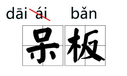 “说服”读shuō fú？“一些字改读音”竟是假的？教育部回应来了！