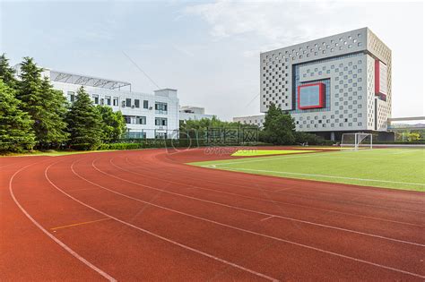 上海视觉艺术学院操场跑道高清图片下载-正版图片500497193-摄图网
