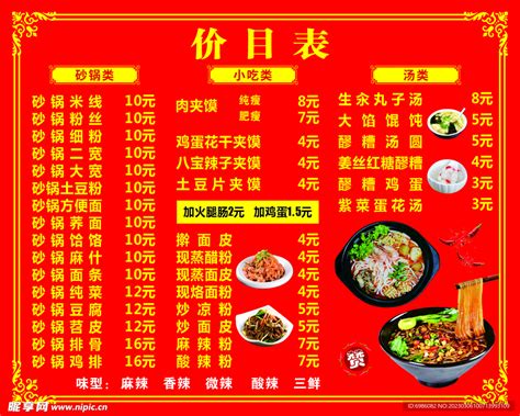 砂锅店菜品狮子头豆腐砂锅,中国菜系,食品餐饮,摄影素材,汇图网www.huitu.com