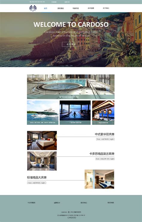 酒店官网网页设计|网页|企业官网|李吖吖 - 原创作品 - 站酷 (ZCOOL)