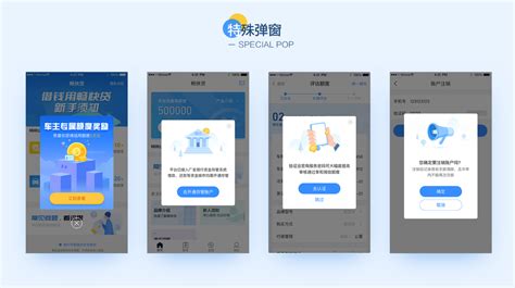 小额贷款APP开发价格_四象联创