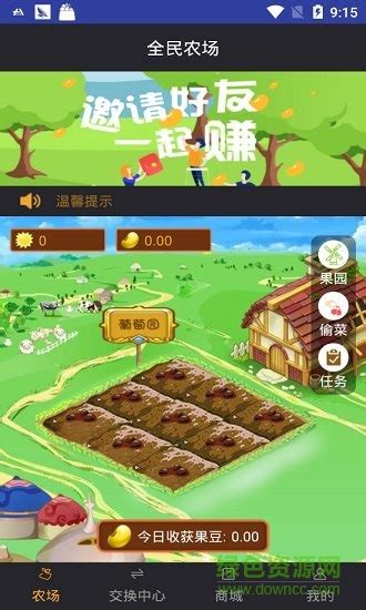 全民农场赚钱app下载-全民农场赚钱小游戏下载v1.1.5 安卓最新版本-绿色资源网