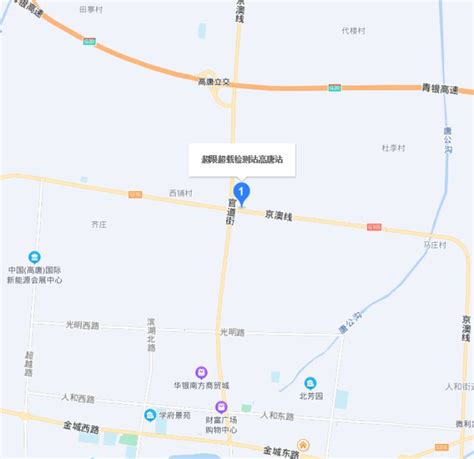 2022年聊城高唐县核酸检测集中采样点地址信息- 聊城本地宝