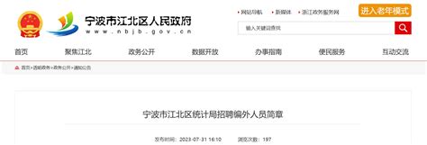 今天开始报名！浙江一大批事业单位开始招聘，不要错过-杭州新闻中心-杭州网