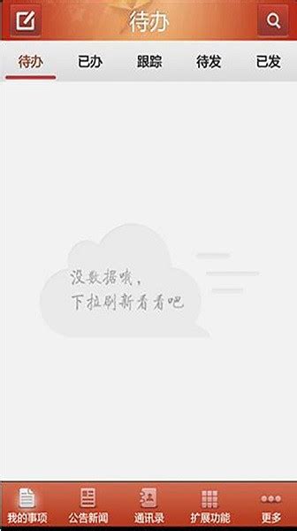 梅州市政务服务中心下载-梅州市政务OA平台下载v5.6.8 官方安卓版-绿色资源网