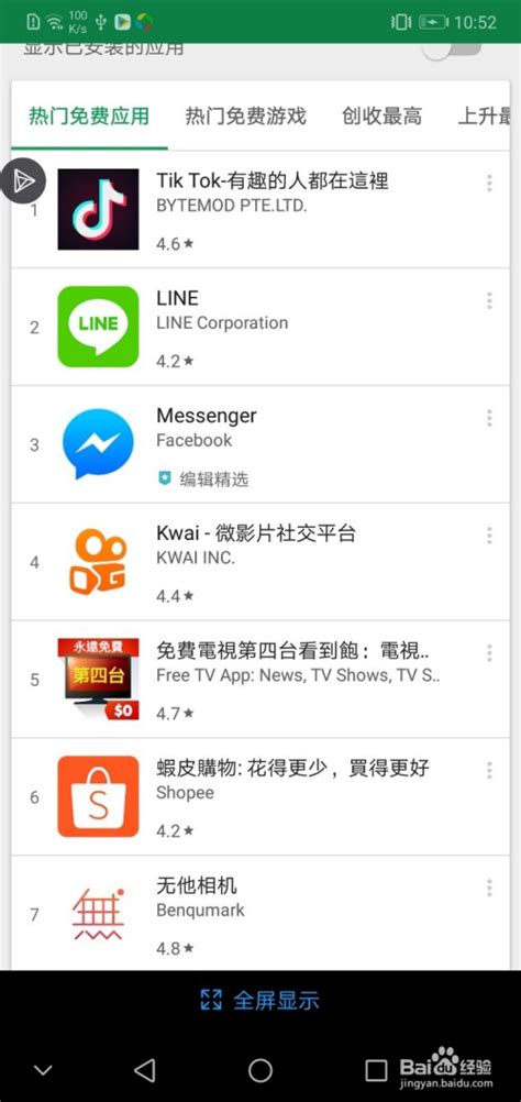 谷歌空间怎么打开谷歌商店 安装Google play store方法_历趣