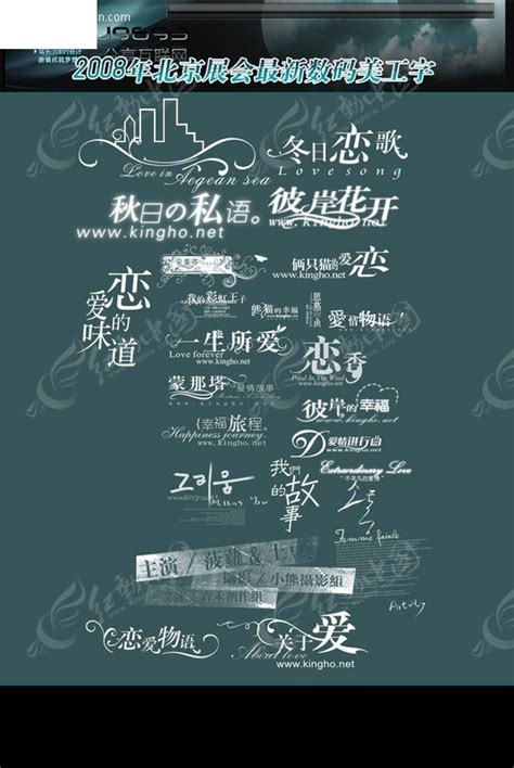 创意中文艺术字体设计PSD素材免费下载_红动中国