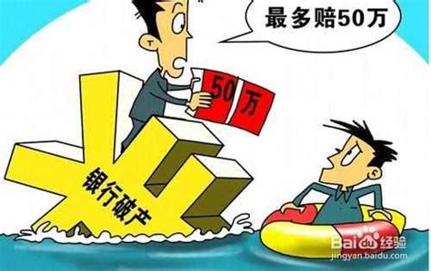 如何避免存款“变”保险？你只需要一个“四字法则”！_客户