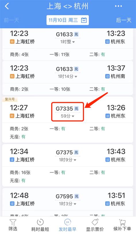 高铁积分兑换车票步骤12306_深圳之窗
