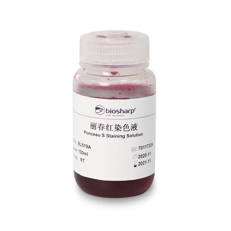 中性红染色液 常规染色SJ1256-上海双简生物科技有限公司