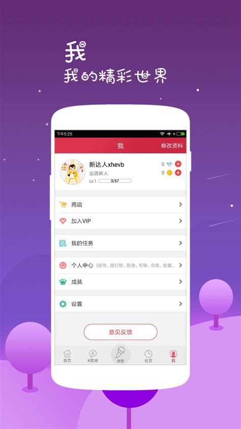 k歌达人伴奏下载-k歌达人手机版下载官方版app2022免费下载安装
