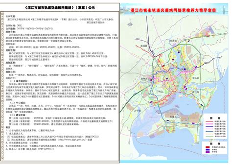 重磅!未来湛江地铁将规划6条线路 有轨电车9条线路_房产资讯-湛江房天下