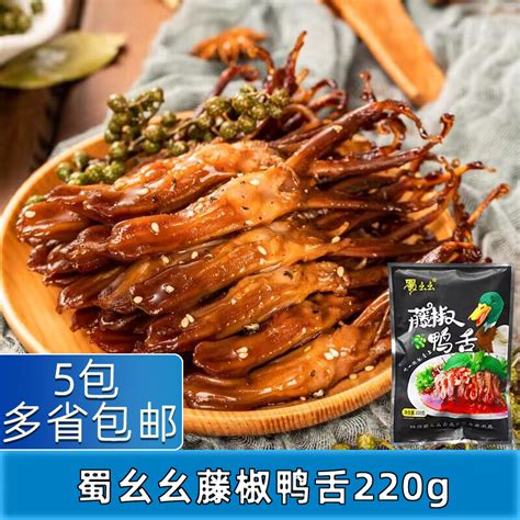 藤椒鸭舌220g卤味特产小吃休闲熟食下酒菜鸭舌头酒店凉菜半成品-淘宝网