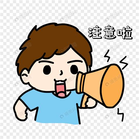 喇叭表情包图片