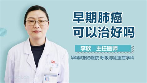 肺癌中医治疗效果怎么样_中华康网