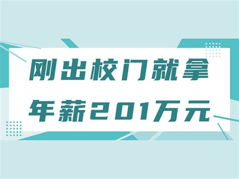 年薪百万的华为“天才少年”，竟然全部来源于华科? - 知乎