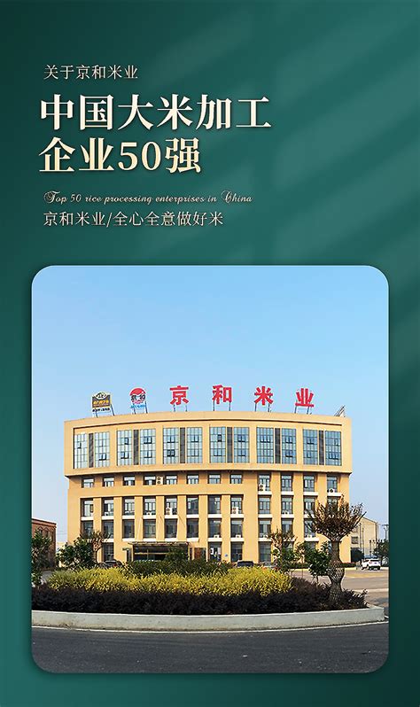重磅！角山米业再获中国大米加工企业“50强”称号！-公司动态-角山米业企业网站