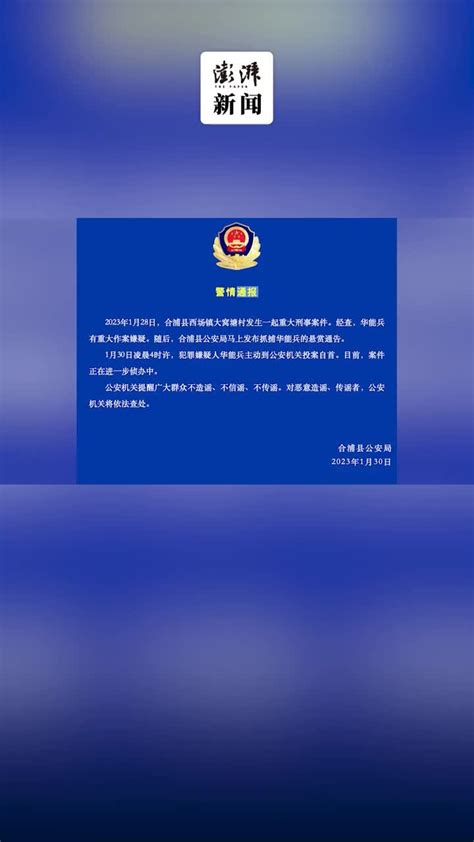 任丘发生重大刑事案件，1人死亡！嫌犯已落网，作案动机令人愤怒！