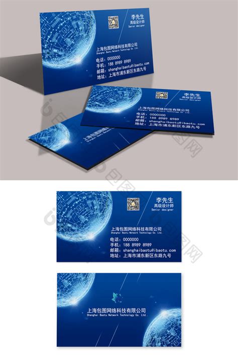 蓝白色互联网行业科技个人介绍中文电子名片 - 模板 - Canva可画