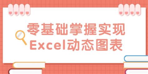 Excel零基础入门到精通_阿泽计算机课堂-视频教程|模板素材|软件下载|在线教程