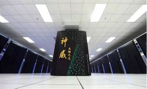 来瞧瞧 中国超级计算机运算速度