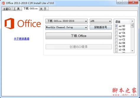 office2013中文免费版下载_office 2013破解版 - 系统之家