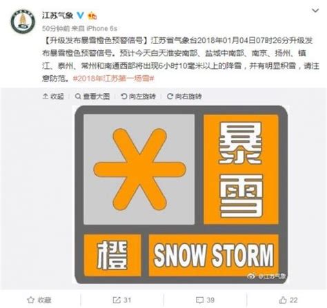 南京天气预报+南京降雪预报 南京未来12小时内仍有暴雪-闽南网