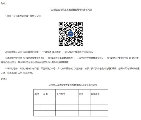 市场监管总局登记注册局关于更新《市场主体登记提交材料规范》《市场主体登记文书规范》的通知_滁州市市场监督管理局
