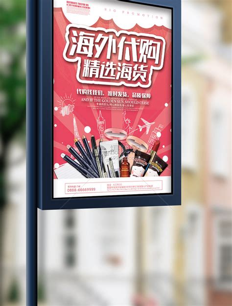 商业旺铺招商海报PSD广告设计素材海报模板免费下载-享设计
