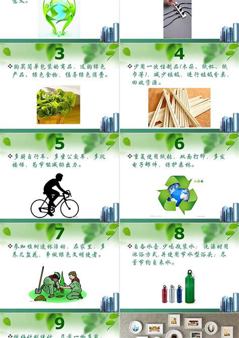 节约能源海报_素材中国sccnn.com