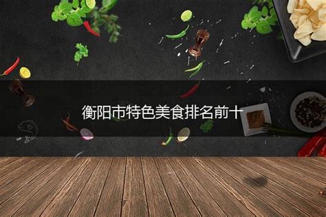 中国餐馆排名_中国餐饮百强企业 - 随意云