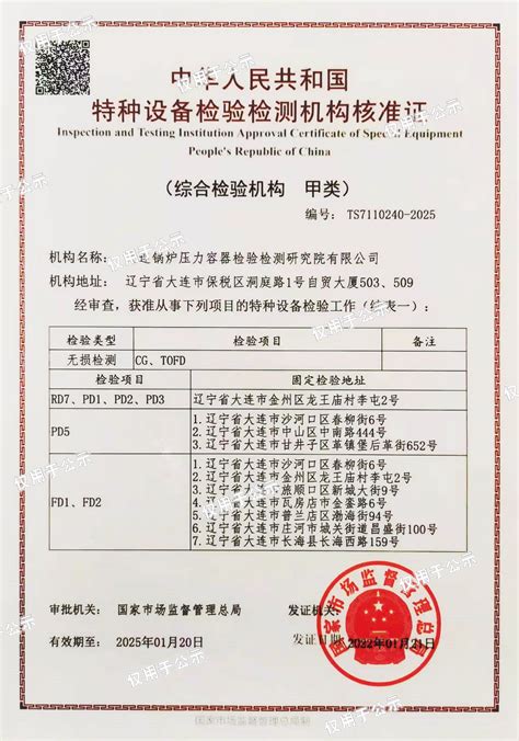 2023下半年云南丽江市质量技术监督综合检测中心招聘报名时间：9月19日-21日