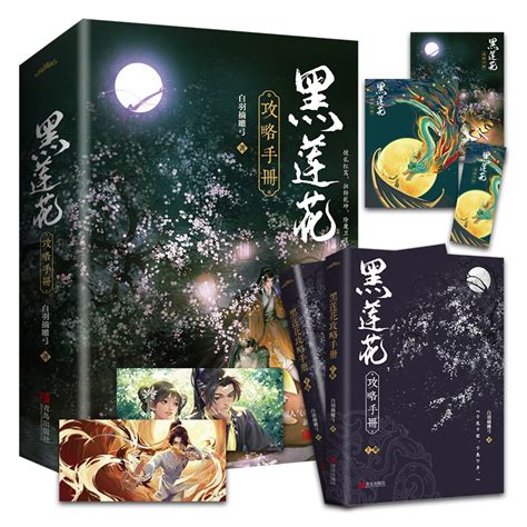 小说《黑莲花攻略手册》男主:慕笙(慕子期图片