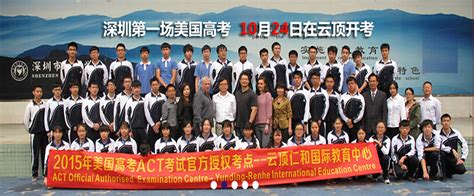 深圳市云顶学校国际部HKDSE免费预约-远播国际教育