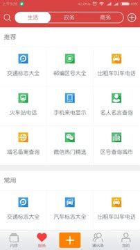 滨州网客户端下载-滨州网手机版下载v2.1.48 安卓版-当易网