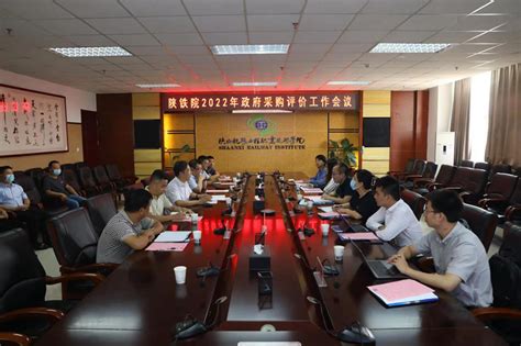 陕西省财政厅来陕铁院进行省级预算单位政府采购评价工作