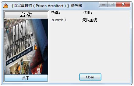 监狱建筑师修改器CE版|监狱建筑师修改器CT表 V1.0 免费版下载_当下软件园