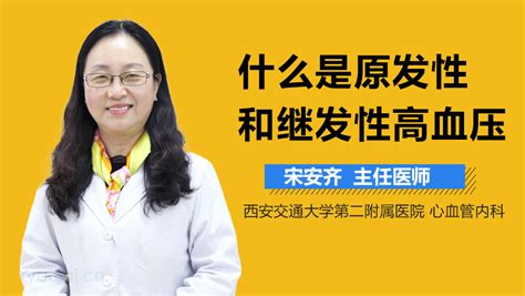 慢病界-中国高血压防治指南(2018年)摘录(之评估靶器官损害)