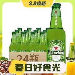 【省22.6元】喜力工业啤酒_Heineken 喜力 250ml*20瓶 黄啤多少钱-什么值得买
