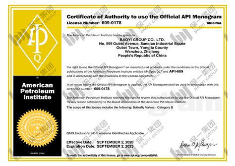 API证书及会标使用权（2018）-公司资质-衡水京华制管有限公司-衡水京华制管有限公司